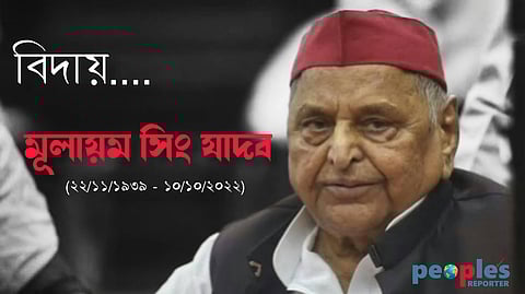 মূলায়ম সিং যাদব