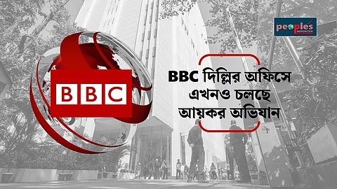IT Raid: ৫০ ঘন্টা পার, BBC-র অফিসে এখনও চলছে আয়কর অভিযান!