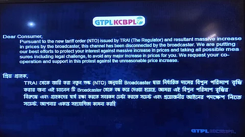বন্ধ চ্যানেলগুলিতে বিজ্ঞপ্তি