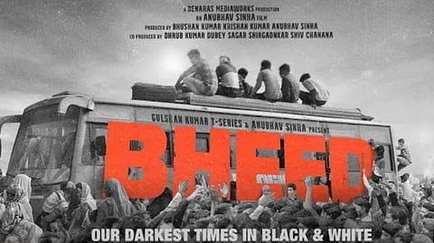 ভিড় সিনেমা