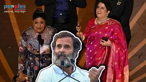 অস্কার বিজয়ীদের অভিনন্দন রাহুল গান্ধীর