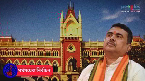 আদালতে খারিজ শুভেন্দুর আবেদন