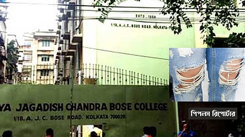 কলকাতার এজেসি বোস কলেজ