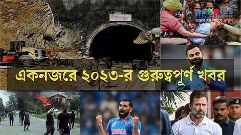 ছবি প্রতীকী