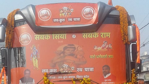 Bihar: রাম মন্দির উদ্বোধন উপলক্ষ্যে 'লব-কুশ' যাত্রার গাড়িতে আগুন! চক্রান্তের অভিযোগ BJP সাংসদের