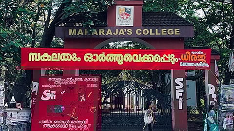 কোচি মহারাজা কলেজ