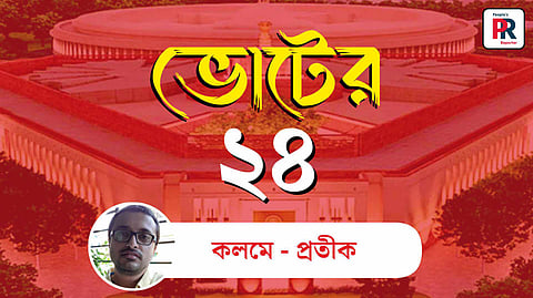 Lok Sabha Polls 24: যারা বিজেপিতে ভিজেছিল