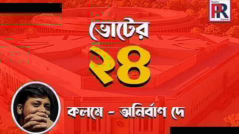 ছবি প্রতীকী