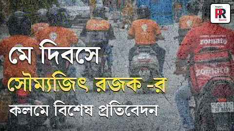 ছবি প্রতীকী