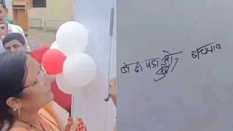‘বেটি বাঁচাও, বেটি পড়াও’ লিখতে গিয়ে বানান ভুল খোদ কেন্দ্রীয় মন্ত্রীর