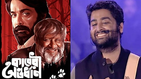 সেরা বাংলা ছবি 'কাবেরী অন্তর্ধান'