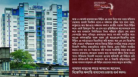 Nabanna Abhiyan: নবান্ন অভিযান প্রত্যাখানের আহ্বান ‘রাত দখল’ কর্মসূচির মহিলা বাহিনীর