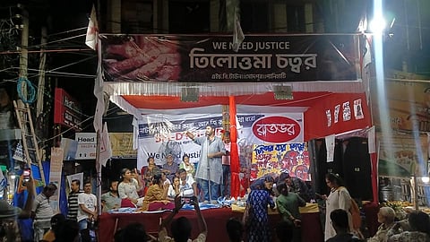 বাম ছাত্র-যুব এবং মহিলা সংগঠনের অবস্থান মঞ্চ