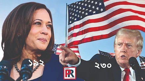 ডোনাল্ড ট্রাম্প ও কমলা হ্যারিস