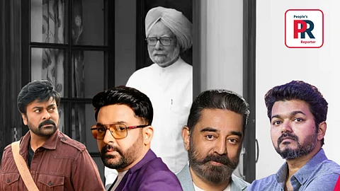 কমল হাসান, চিরঞ্জীবী, কপিল শর্মা - প্রাক্তন প্রধানমন্ত্রীর প্রয়াণে শোকপ্রকাশ বিনোদন দুনিয়ার