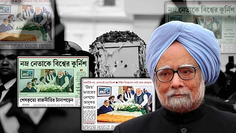 Dr Manmohan Singh: 'নম্র' থেকে 'জাদুকর' - মনমোহন সিং-কে যেভাবে 'স্মরণ' বাংলার সংবাদ পত্রিকাগুলির