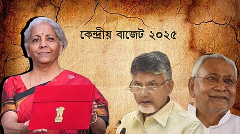 Union Budget 2025: 'বিহারে ঘোষণার জোয়ার আর অন্ধ্রপ্রদেশকে বঞ্চনা' - বাজেট নিয়ে কটাক্ষ কংগ্রেসের