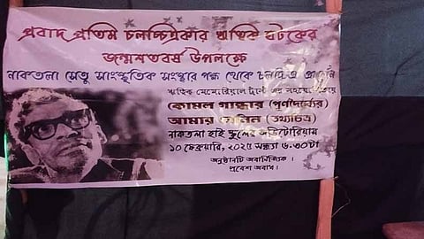 Ritwik Ghatak: 'আমার লেনিন'-এ আপত্তি তৃণমূলের! নাকতলার স্কুলে বন্ধ হল ঋত্বিক ঘটকের সিনেমার প্রদর্শনী