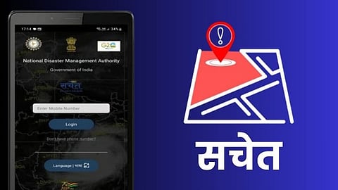 সচেত অ্যাপ