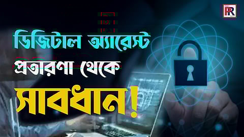 ছবি প্রতীকী