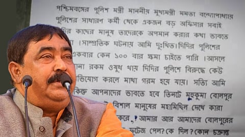 ক্ষমা চাইলেন অনুব্রত মণ্ডল
