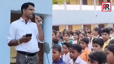 স্কুলে ছাত্রদের সামনে শিক্ষক ডঃ রজনীশ গাঙ্গোয়ার