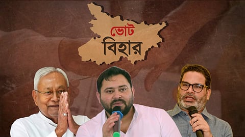 বিহার বিধানসভা নির্বাচন