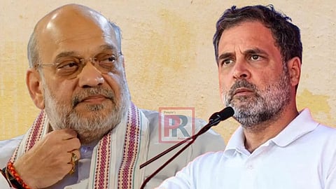 স্বরাষ্ট্রমন্ত্রী অমিত শাহ ও বিরোধী দলনেতা রাহুল গান্ধী