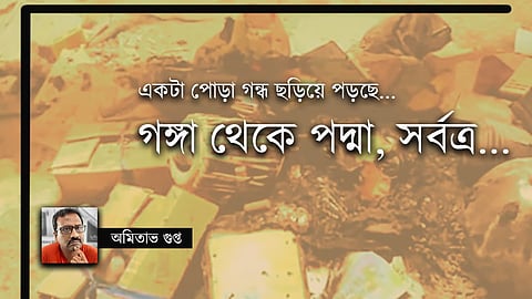 ছবি প্রতীকী