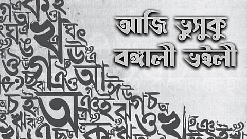 ছবি প্রতীকী