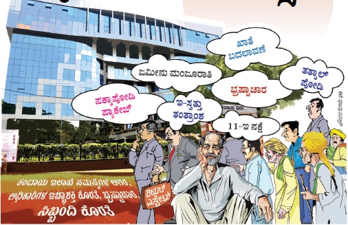 <div class="paragraphs"><p>ಕಲೆ: ಭಾವು ಪತ್ತಾರ್</p></div>