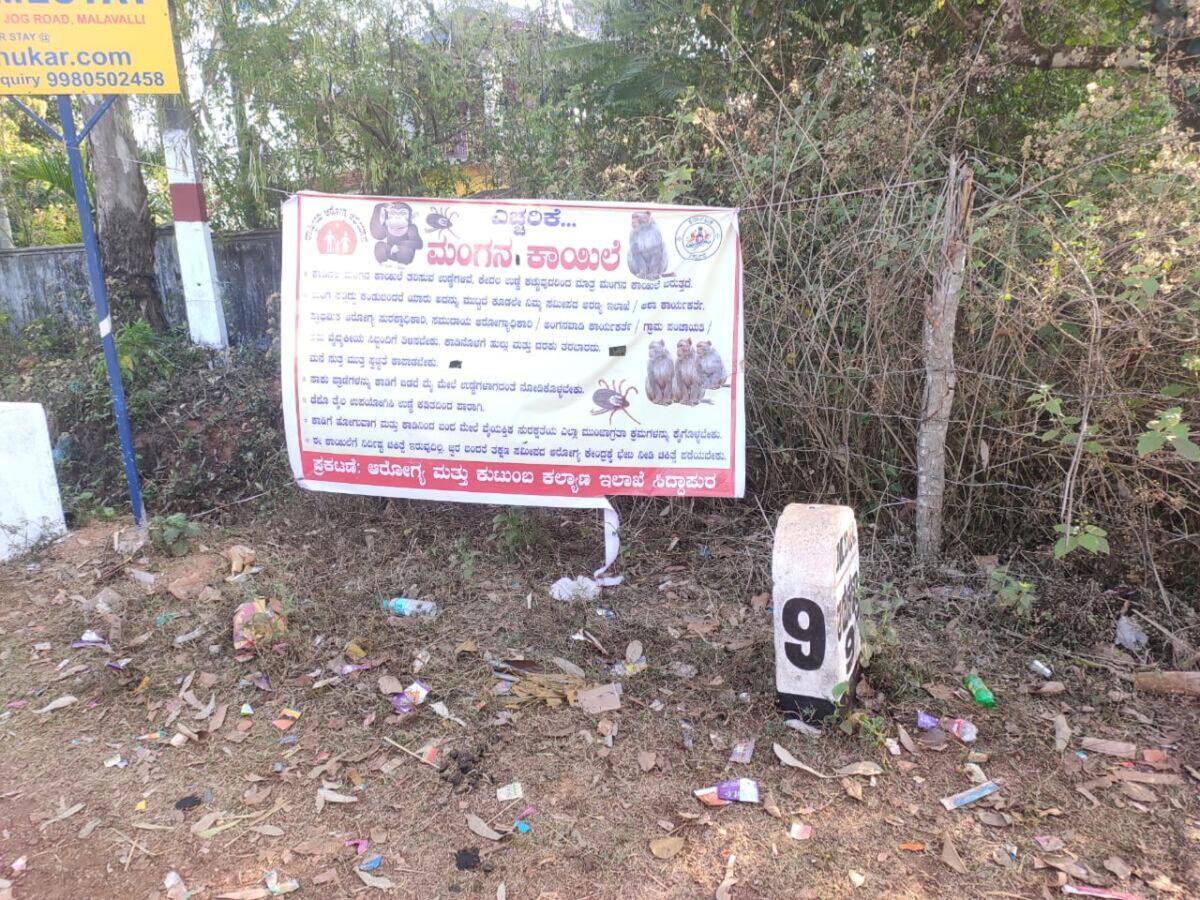ಉತ್ತರ ಕನ್ನಡ ಜಿಲ್ಲೆ ಸಿದ್ದಾಪುರ ತಾಲ್ಲೂಕಿನ ಕೊರ್ಲಕೈ ಗ್ರಾಮದ ತಿರುವಿನ ಬಳಿ ಮಂಗನ ಕಾಯಿಲೆ ಕುರಿತು ಆರೋಗ್ಯ ಇಲಾಖೆಯಿಂದ ಎಚ್ಚರಿಕೆ ಬ್ಯಾನರ್ ಅಳವಡಿಸಲಾಗಿದೆ.