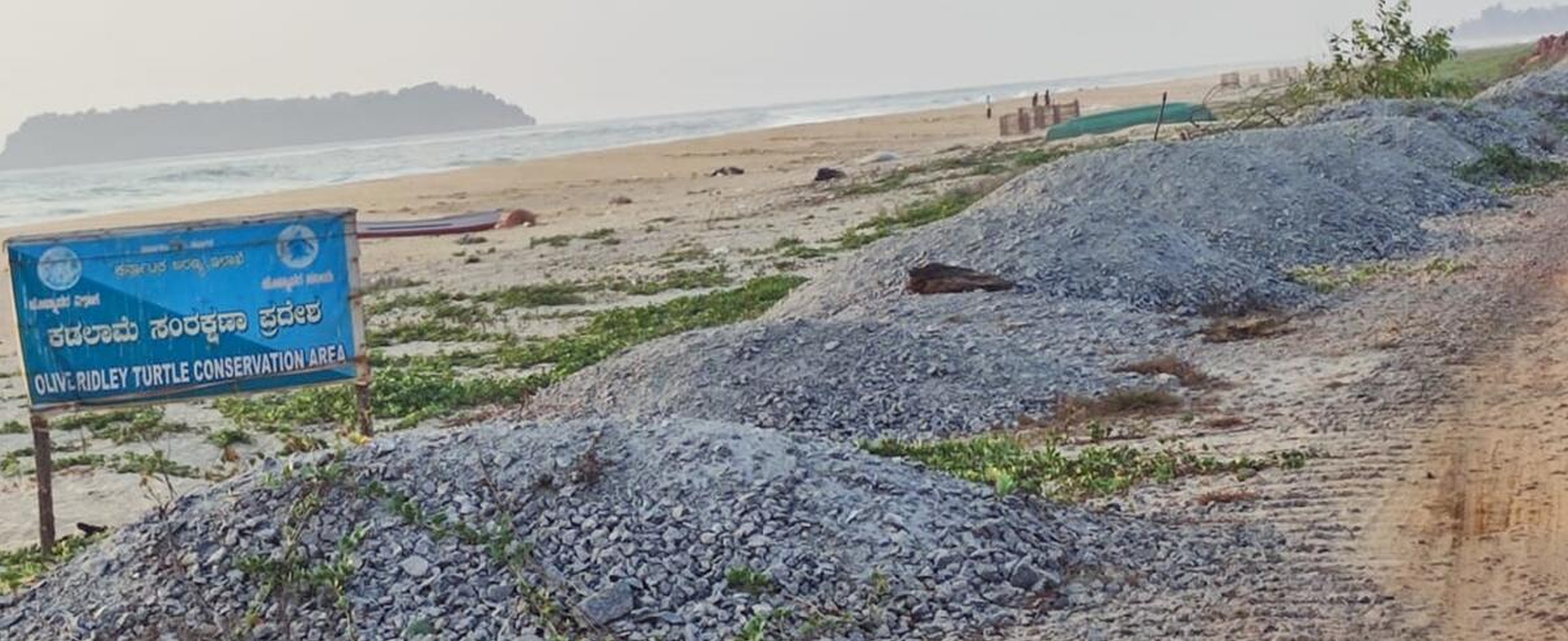 ಹೊನ್ನಾವರ ತಾಲ್ಲೂಕಿನ ಕಾಸರಕೋಡ ಟೊಂಕದಲ್ಲಿ ವಾಣಿಜ್ಯ ಬಂದರು ಯೋಜನೆ ಸಲುವಾಗಿ ಕಡಲಾಮೆ ಮೊಟ್ಟೆ ಇಡುತ್ತಿದ್ದ ಜಾಗದಲ್ಲಿ ರಸ್ತೆ ನಿರ್ಮಿಸಲು ಜಲ್ಲಿಕಲ್ಲುಗಳನ್ನು ರಾಶಿ ಹಾಕಲಾಗಿದೆ