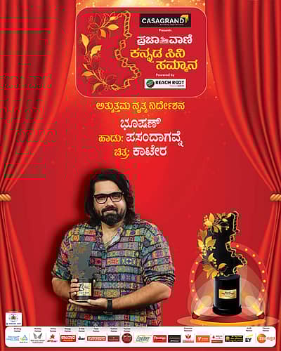 ನಿರ್ದೇಶಕ ತರುಣ್ ಸುಧೀರ್ ಪ್ರಶಸ್ತಿ ಸ್ವೀಕರಿಸಿದರು.