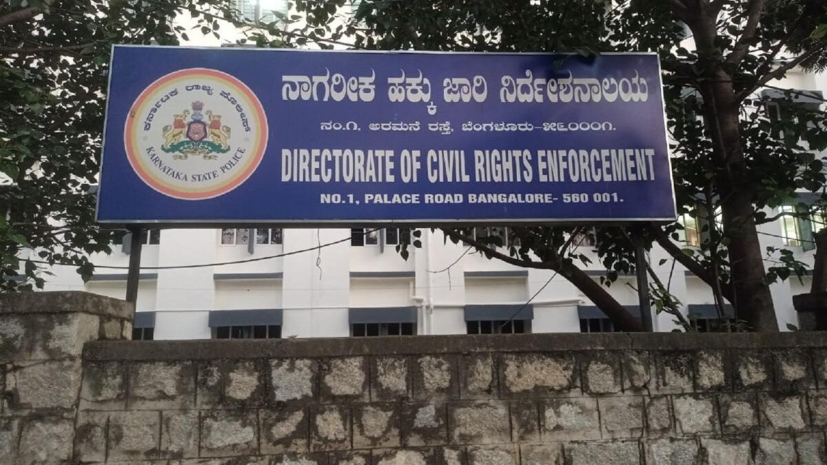 ಆಳ–ಅಗಲ: ಎಸ್ಸಿ, ಎಸ್ಟಿ ದೌರ್ಜನ್ಯ ತಡೆ: ‘ಡಿಸಿಆರ್ಇ’ಗೆ ಹೆಚ್ಚು ಬಲ