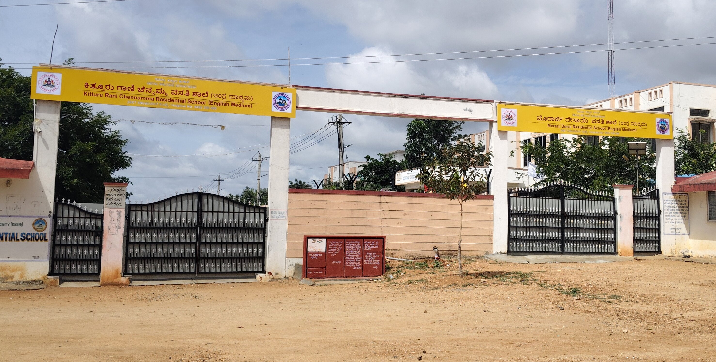 ಬಂಗಾರಪೇಟೆ ತಾಲ್ಲೂಕಿನ ಯಳೇಸಂದ್ರ ಗ್ರಾಮದಲ್ಲಿರುವ ವಸತಿ ಶಾಲೆಗಳು