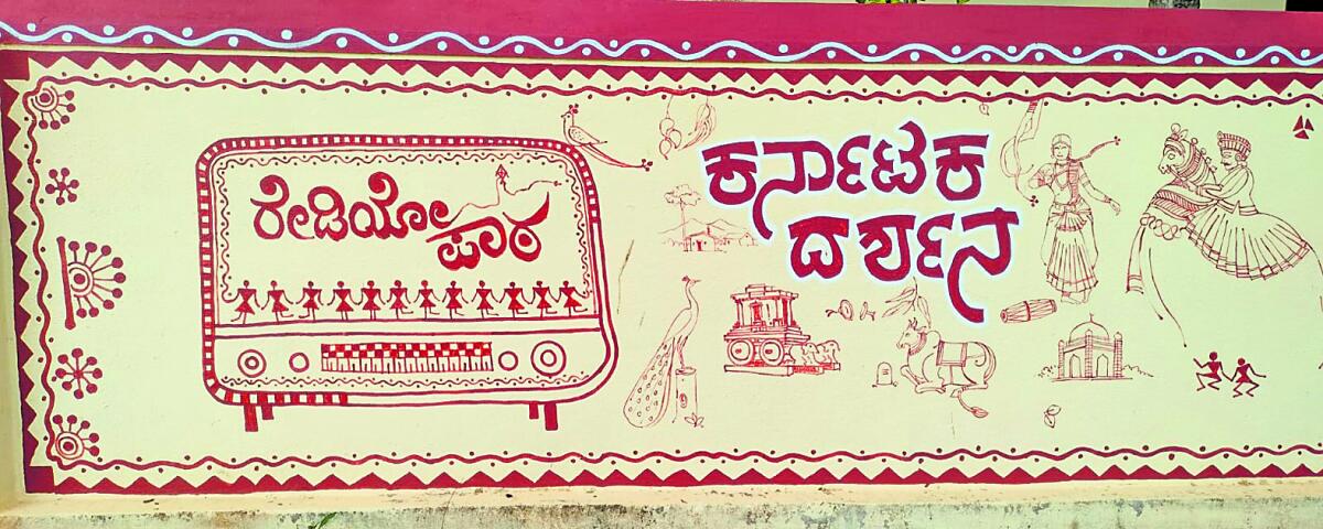 ಲಕ್ಷ್ಮೇಶ್ವರ ತಾಲ್ಲೂಕು ಶಿಗ್ಲಿಯ ಸರ್ಕಾರಿ ಮಾದರೀಯ ಪ್ರಾಥಮಿಕ ಶಾಲೆ ಹೊರ ಗೋಡೆ ಮೇಲೆ ಅರಳಿದ ವಾರ್ಲಿ ಕಲೆ