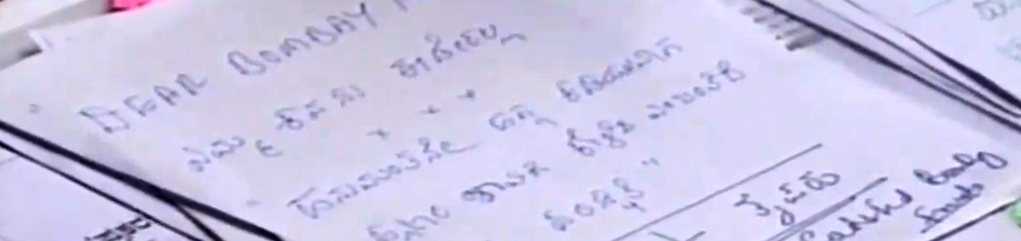 ಸದನಲ್ಲಿ ಸದಸ್ಯರೊಬ್ಬರ ಟೇಬಲ್ ಮೇಲೆ ಇದ್ದ ಬರಹ ಹೀಗಿತ್ತು.