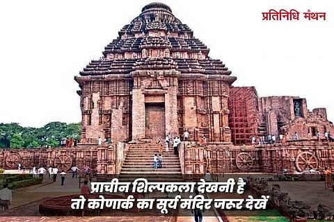 प्राचीन-शिल्पकला-देखनी-है-तो-कोणार्क-का-सूर्य-मंदिर-जरूर-देखें
