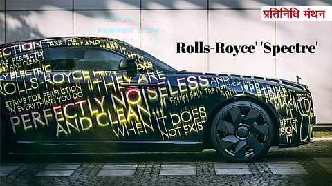 Rolls-Royce' 'Spectre'