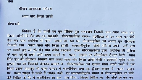 ट्रैक्टर सवार ने मोटरसाइकिल में मारी टक्कर, मोटरसाइकिल पर बैठा शख्स गंभीर रूप से घायल