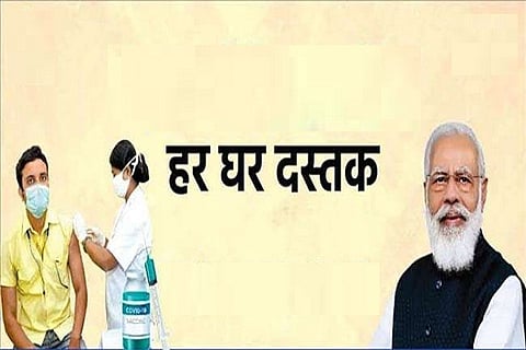 घर-घर दस्तक से टीकाकवर से छूटे लोगों की होगी पहचान, होम आइसोलेशन के मरीजों का पूछेंगे हालचाल