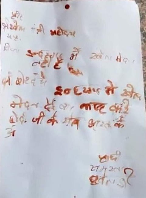 दतिया के खिलाड़ियों ने खून से पत्र लिखकर की खेल मैदान की मांग गृहमंत्री और खेल मंत्री को लिखा पत्र
