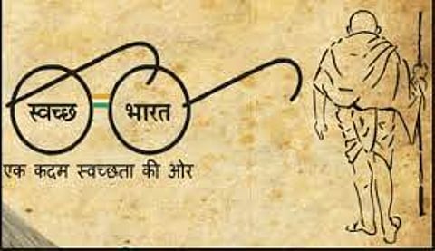 क्या महात्मा गाँधी का स्वच्छ भारत सपना साकार? जानिए स्वच्छ भारत अभियान योजना के बारे में!