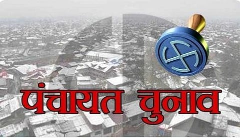 पंचायत चुनाव की तारीखों का ऐलान