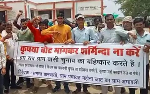 ग्राम पंचायत अमावली में चुनाव का बहिष्कार