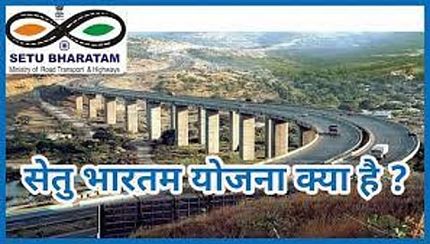 ट्रैफिक जाम से कैसे मिलेगी राहत? रेलवे क्रॉसिंग और राष्ट्रीय राजमार्गों को पुलों से पाटने का काम करेगी सेतु भारतम योजना!