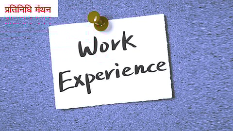 3 साल का वर्किंग एक्सपीरियंस है तो अगले 6 महीने में मिल जाएगी नौकरी!