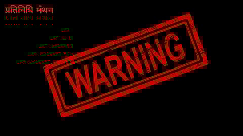 सरकारी चेतावनी! कहीं आपने भी तो नहीं लगा दिया इस कंपनी की स्कीम में पैसा?