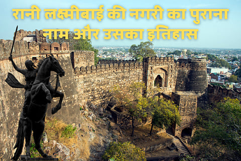 रानी लक्ष्मीबाई